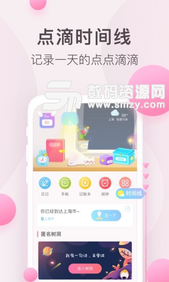 粉粉日记安卓版(生活相关) v7.15 手机版