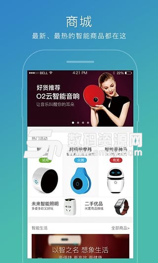 苏宁智能最新版(苏宁) v4.2.3 手机版