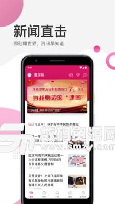 壹深圳最新版(新闻资讯) v6.2.0 安卓版