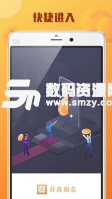 开鑫淘金手机版(新闻资讯) v1.5.0 最新版