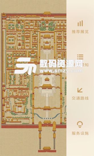 故宫展览手机版(旅游) v5.3.0 安卓版