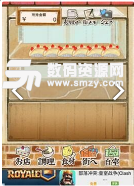 西洋古董洋果子店安卓版(模拟经营) v1.3.4 免费版