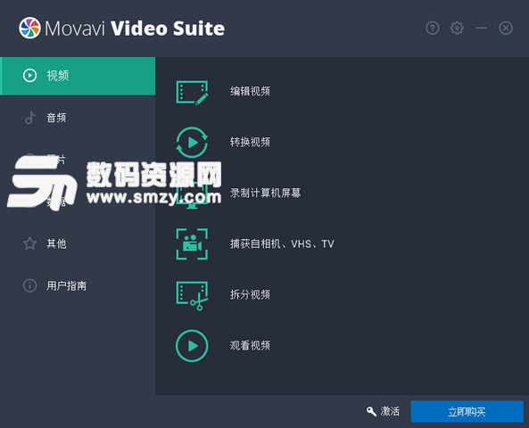 Movavi Video Suite 2020官方版