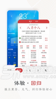 中华万年历最新版(居家生活) v7.9.5 手机版