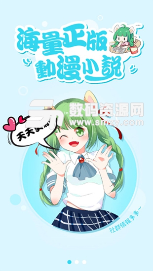 漫咖手机版(漫画) v2.9.2.3 免费版