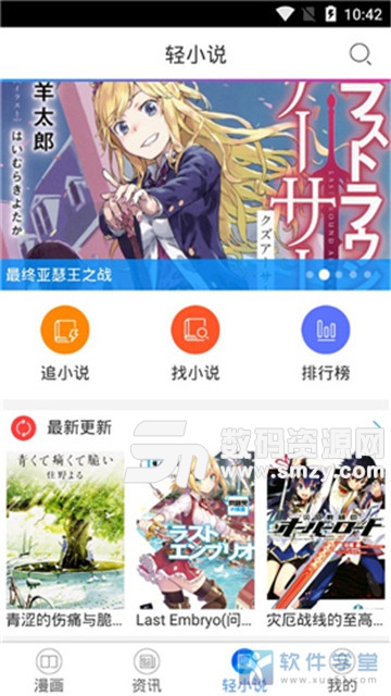 免费漫画免费版(漫画阅读) v8.6.7 最新版