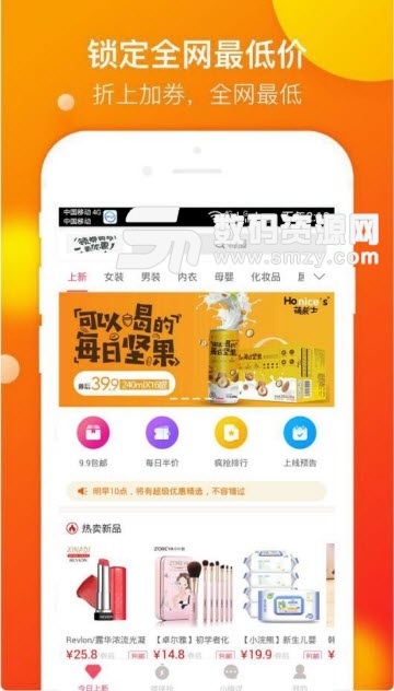 淘购物免费版(便捷生活) v1.7.1 手机版