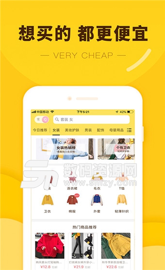 熊猫优选手机版(购物app) v2.1.9 免费版