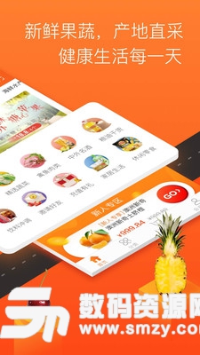 永辉生活免费版(永辉生活app) v5.9.0.30 安卓版
