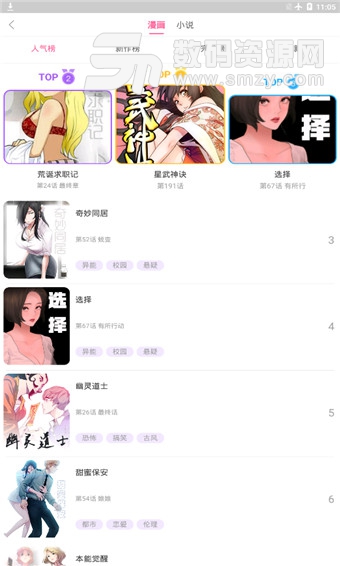 雷霆漫画免费版(雷霆漫画) v1.4.0 最新版