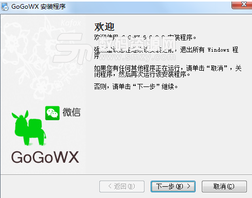 GoGoWX最新版
