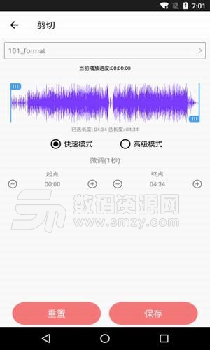 音乐剪裁精灵免费版(影音播放) v0.6.1 手机版
