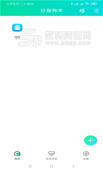 分身有术安卓版(分身有术app) v1.5.3 手机版