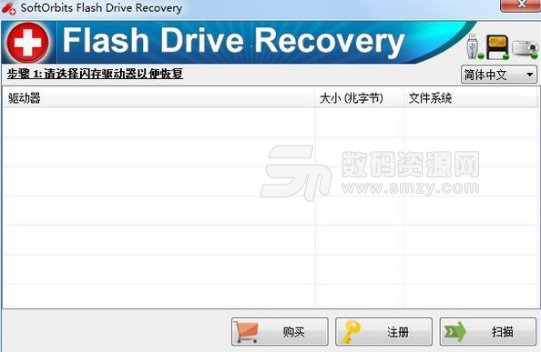 SoftOrbits Flash Drive Recovery