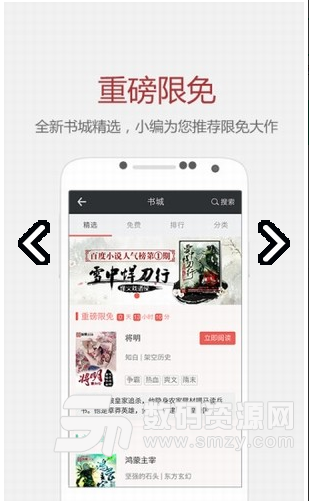 纵横小说网安卓版(小说听书) v5.13.0.13 免费版