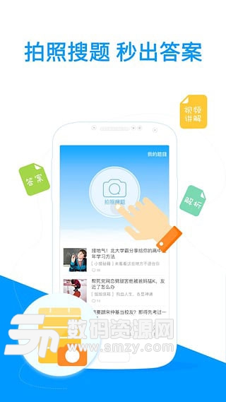 小猿搜题免费版(学习) v9.10.2 最新版