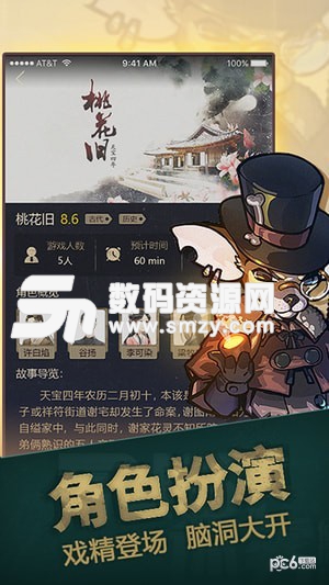 推理大师免费版(角色扮演) v2.10.1 安卓版