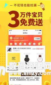 闲鱼app手机版(生活应用) v6.8.51 免费版