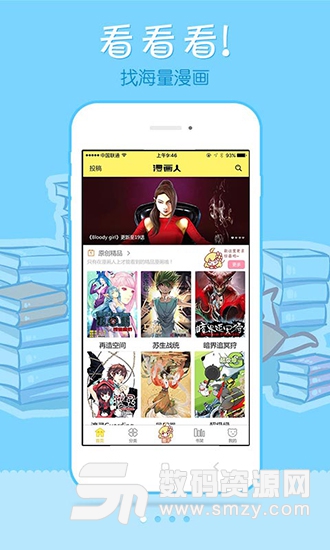 漫画人免费版(漫画人) V3.8.2.1 最新版