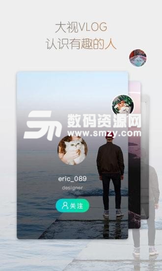 大视VLOG免费版(摄影视频) v2.3.3 手机版