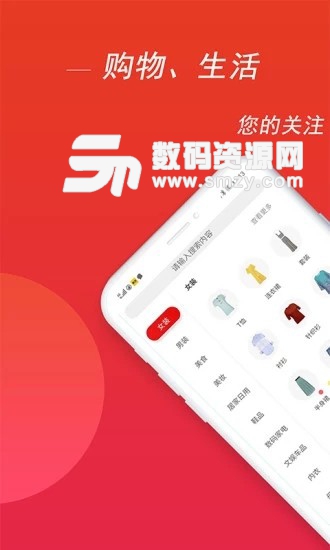 惠云联盟手机版(网络购物) v2.1.6 最新版