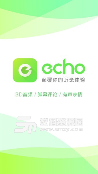 echo回声免费版(影音播放) v6.11.2 最新版