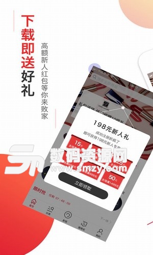 海淘免税店手机版(网络购物) v3.10.5 安卓版