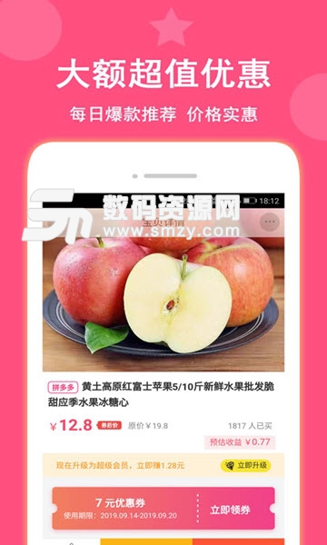 省省帮app安卓版(便捷生活) v2.1.12 免费版
