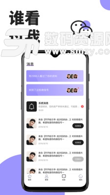 糖侣手机版(聊天社交) v1.10.0 免费版