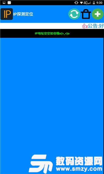 IP探测定位免费版(定位app) v22.4 安卓版