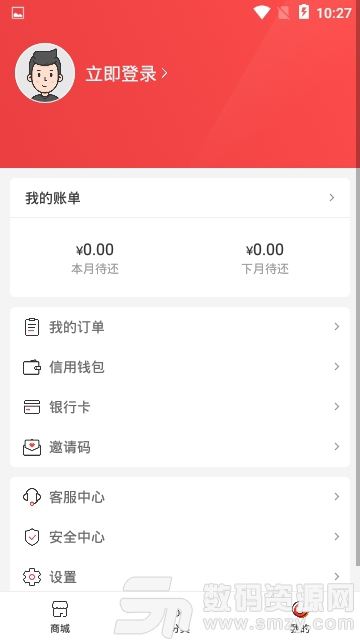 young购最新版(便捷生活) v1.3.1 免费版