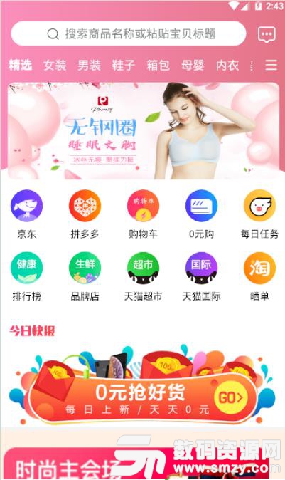 91乐选app免费版(社交网络) V1.0 手机版