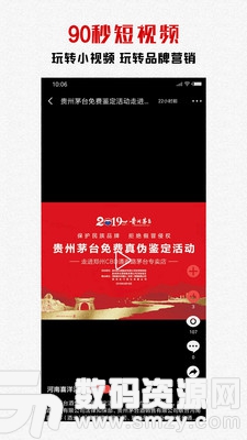 糖酒快讯安卓版(新闻资讯) v6.6.1 手机版