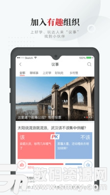长江日报手机版(新闻资讯) v3.5.2 免费版