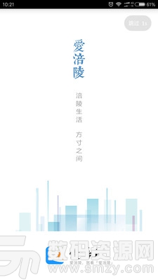 爱涪陵手机版(新闻资讯) v3.6.4 免费版