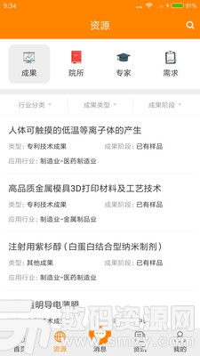 武汉科创安卓版(新闻资讯) v1.1.5 免费版
