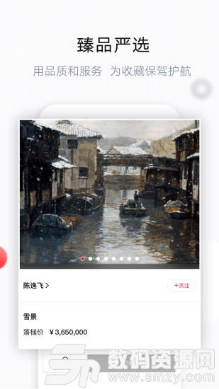 艺典中国最新版(购物支付) v3.10.0 免费版
