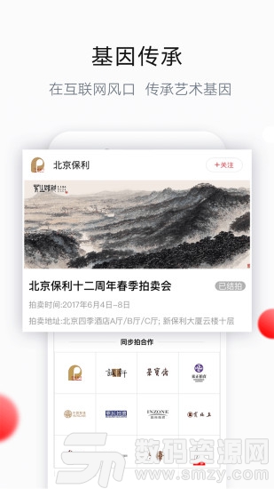 艺典中国最新版(购物支付) v3.10.0 免费版