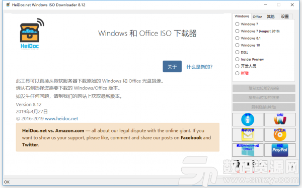 Windows ISO Downloader Tool官方版