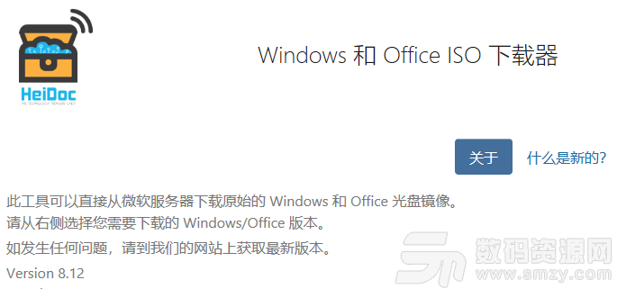 Windows ISO Downloader Tool下载