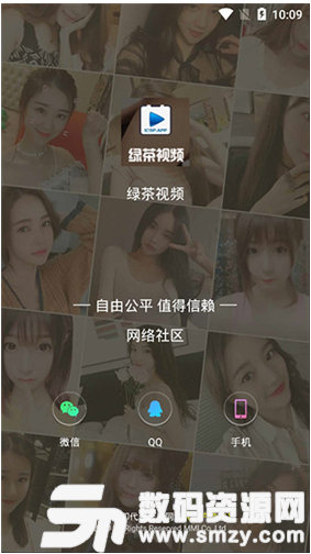 绿茶视频app手机版(影视) v1.11.7 最新版