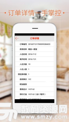 民宿预订网安卓版(生活服务) v3.4.7 手机版