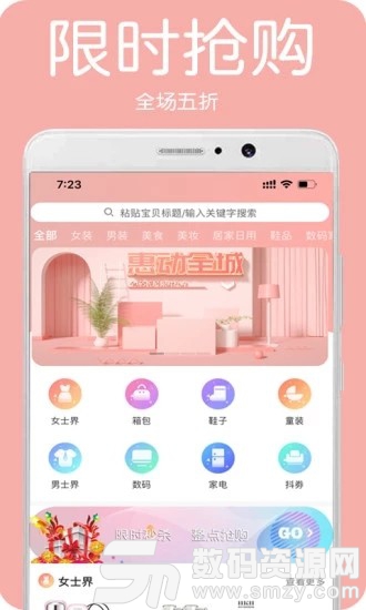 淘惠豹手机版(网络购物) v1.2.57 免费版