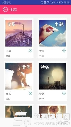 爱剪辑视频编辑器手机版(摄影摄像) v9.3 免费版