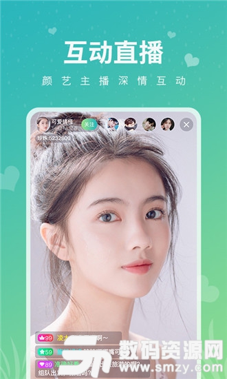 花心直播手机版(直播) v2.7.0 安卓版