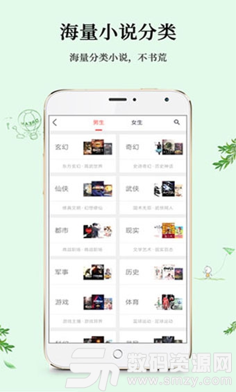多多小说安卓版(小说) v2.7.5 免费版
