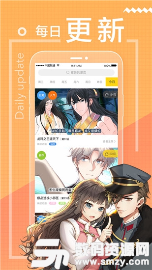 布丁漫画安卓版(漫画) v3.6.9 手机版