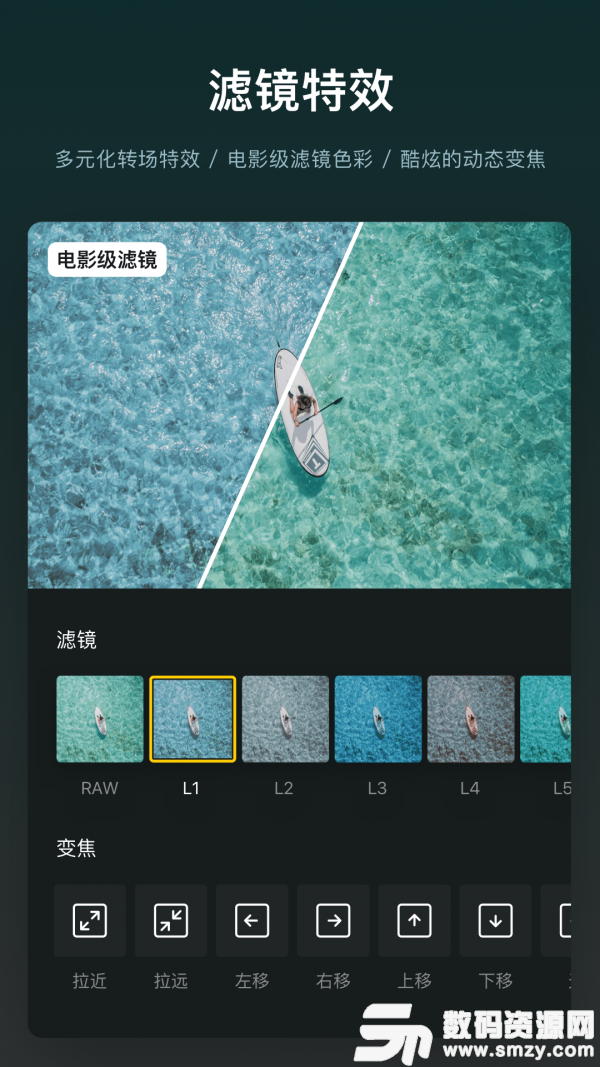 VN视迹簿安卓版(摄影摄像) v1.9.5 最新版