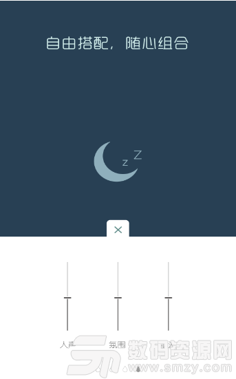 催眠放松大师app安卓版(睡眠) v1.11.7 最新版