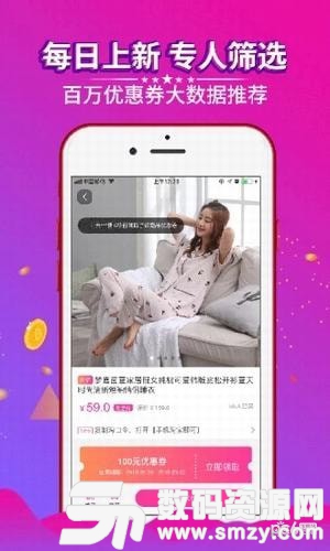 云渡购手机版(网络购物) v3.4.6 免费版